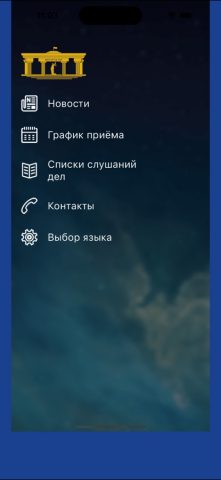 Sud.kz для iOS — скриншот 1