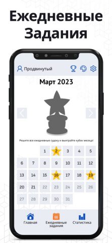 Судоку Гуру — игра головоломка — скриншот 2
