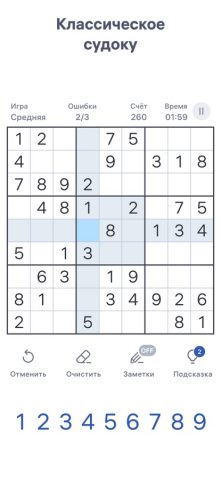 Судоку — Игра в цифры для iOS — скриншот 2