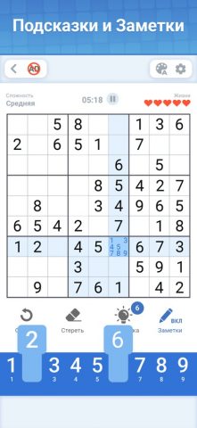 Судоку Мастер для iOS — скриншот 2