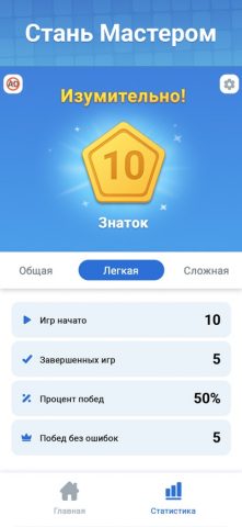 Судоку Мастер для iOS — скриншот 3