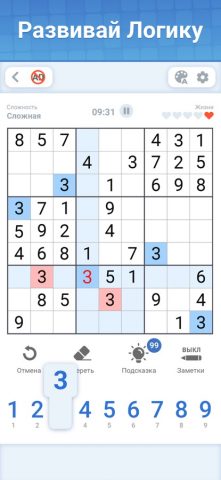 Судоку Мастер для iOS — скриншот 4