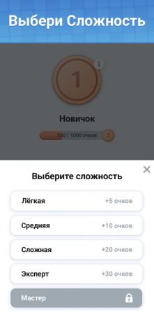 Судоку Мастер для iOS — скриншот 5
