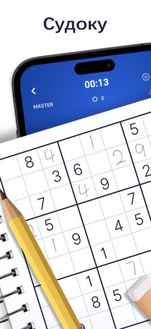Судоку Бласт (Sudoku Blast) — скриншот 1