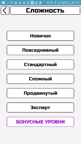 Судоку X — скриншот 4