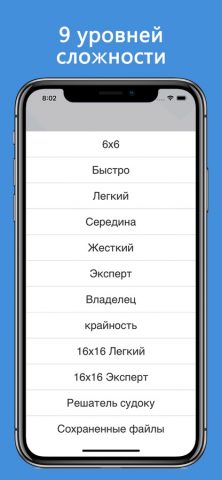 Судоку — классический судоку — скриншот 5