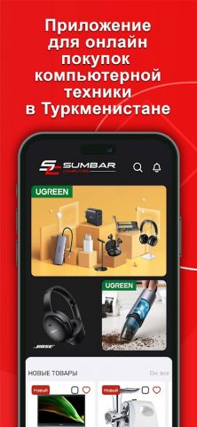 Sumbar Computer для Android — скриншот 1