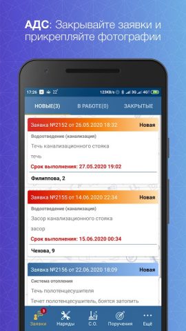 Супер МКД+ для Android — скриншот 1