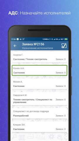 Супер МКД+ для Android — скриншот 2