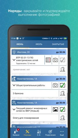 Супер МКД+ для Android — скриншот 3