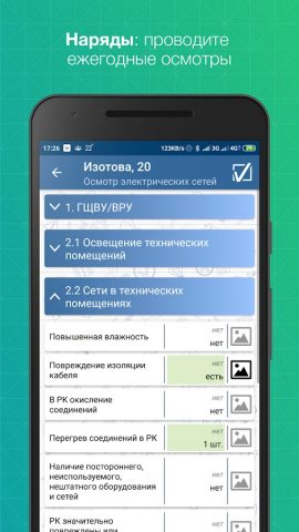 Супер МКД+ для Android — скриншот 4