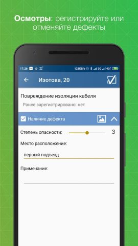 Супер МКД+ для Android — скриншот 5