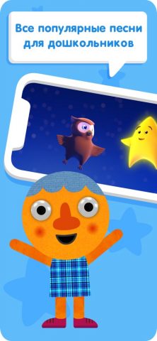 Super Simple — Детские Песни для iOS — скриншот 1