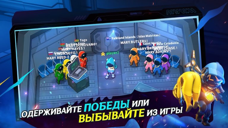 Super Sus для Android — скриншот 2