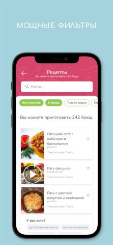 SuperCook — Рецепты для iOS — скриншот 3