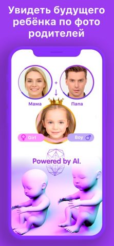 SuperFace: Машина времени для iOS — скриншот 1
