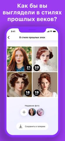 SuperFace: Машина времени для iOS — скриншот 2
