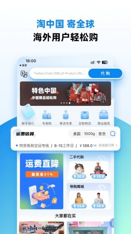 Superbuy购物 для Android — скриншот 2