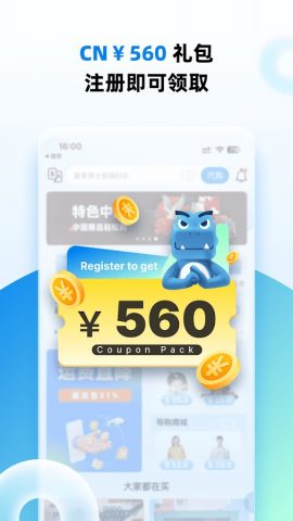 Superbuy购物 для Android — скриншот 3