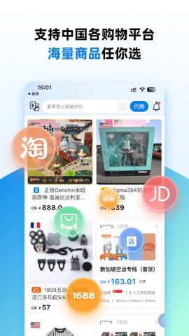 Superbuy购物 для Android — скриншот 4