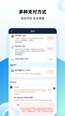 Superbuy购物 для Android — скриншот 5