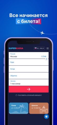 Superkassa для iOS — скриншот 1