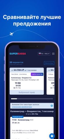 Superkassa для iOS — скриншот 2