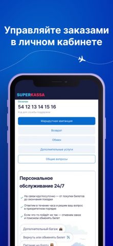Superkassa для iOS — скриншот 4