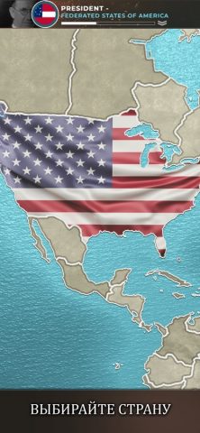 Supremacy 1914 для iOS — скриншот 1