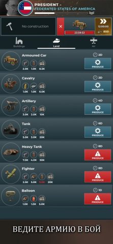 Supremacy 1914 для iOS — скриншот 2