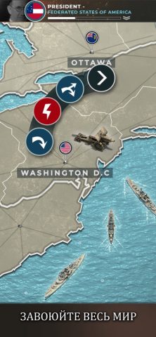 Supremacy 1914 для iOS — скриншот 3