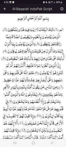 Surah Al Baqarah MP3 Offline для Android — скриншот 5