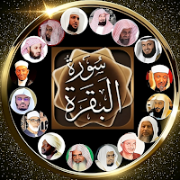 Surah Al Baqarah MP3 Offline для Android