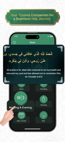Surah Yasin — القران الكريم для iOS — скриншот 3