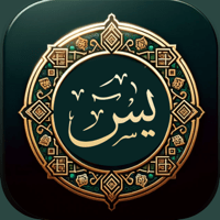 Surah Yasin — القران الكريم для iOS