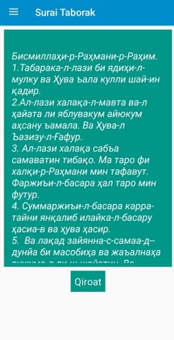 Surai Taborak для Android — скриншот 2