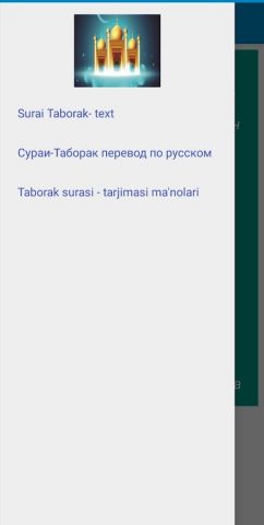 Surai Taborak для Android — скриншот 3