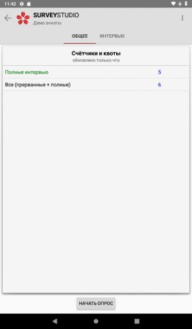 SURVEYSTUDIO для Android — скриншот 2