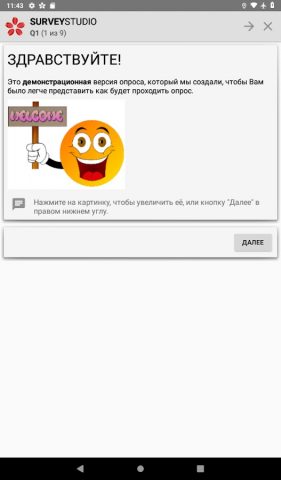 SURVEYSTUDIO для Android — скриншот 3