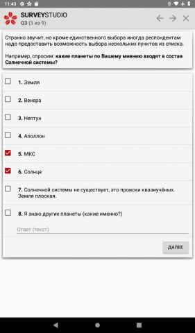 SURVEYSTUDIO для Android — скриншот 5