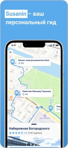 Susanin Travel для iOS — скриншот 1