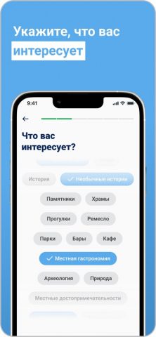Susanin Travel для iOS — скриншот 2