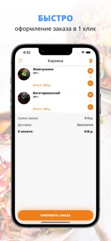 Суши Cho | Саранск для iOS — скриншот 3