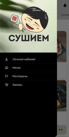 Суши Ем! Суши в Юрге. — скриншот 2