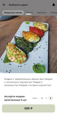 Суши Ем! Суши в Юрге. — скриншот 4