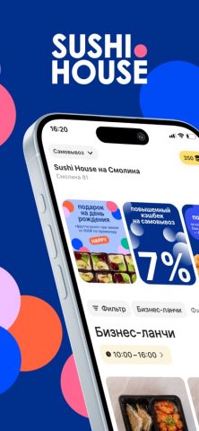 Sushi House — Улан-Удэ для iOS — скриншот 1