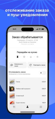 Sushi House — Улан-Удэ для iOS — скриншот 5