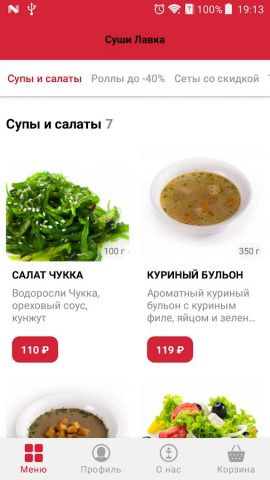 Суши Лавка | Барнаул для Android — скриншот 1