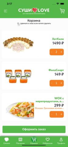 Суши Love для iOS — скриншот 2