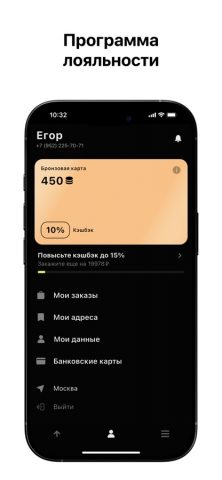 Суши Максимум | Москва для iOS — скриншот 2